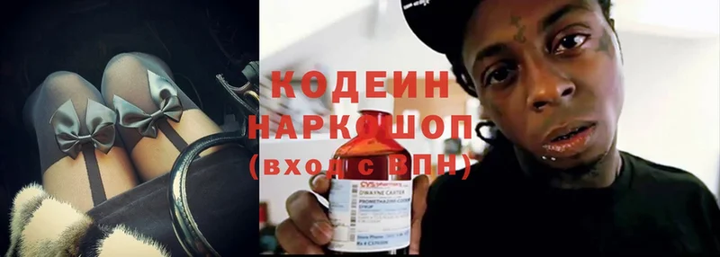 МЕГА ССЫЛКА  Мыски  Codein Purple Drank 